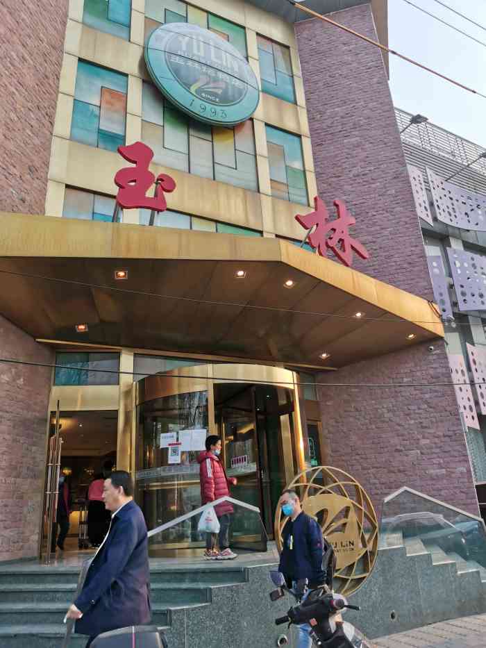 玉林烤鸭店定福庄店