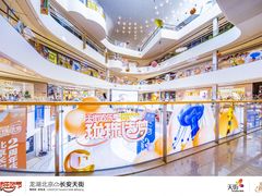 -北京长安天街
