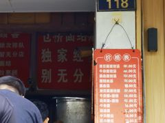-仓桥面结店