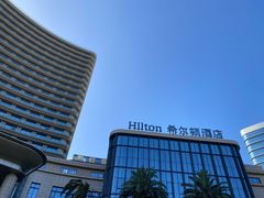 -舟山希尔顿酒店