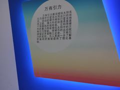 -大连科技馆