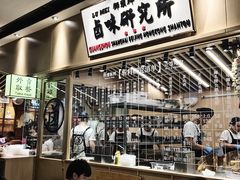 -狮头牌卤味研究所·卤味饭(花城汇南区店)