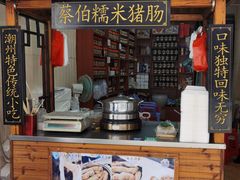 -蔡伯糯米猪肠