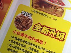 -炊烟小炒黄牛肉(中心印象城店)