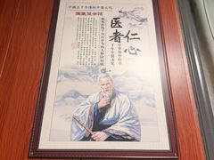 -国医整脊馆(武夷路店)