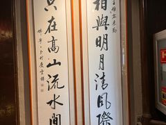 -庆云楼饭庄(什刹海店)