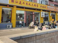 -潮汕美牛肉丸火锅店(天宁寺店)