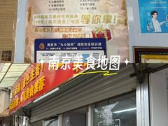 -老太皮肚面