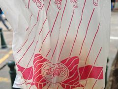 -金狮饼店(关闸马路店)