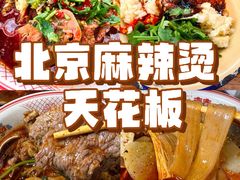-脑馋粉儿(三里屯店)