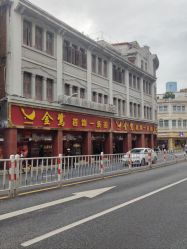 -金鹭首饰一条街(思明南路店)