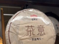 -瓦库茶馆17号(海汇港店)