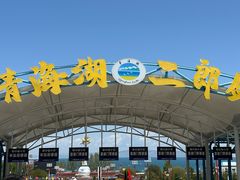 -青海湖二郎剑景区