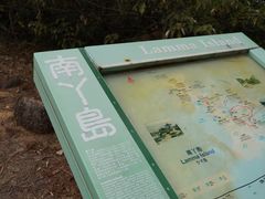 -南丫岛