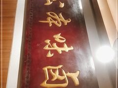 门面-邓公本味卤·江湖菜(天星桥创始店)