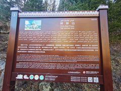 -可可托海景区