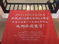 -张园纪念馆