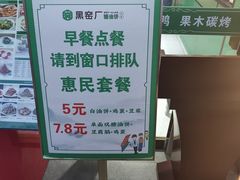 -黑窑厂糖油饼烤鸭·清真菜(旗舰店)