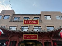 -紫泥369粗粮季(鼓楼店)