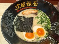 -寸屋拉面(凯德晶萃店)