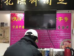 -芝兰斋糕干店(平山道店)