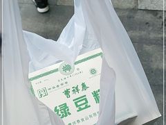 -曹祥泰(解放路店)
