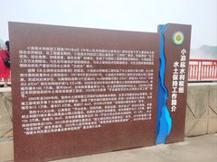 -黄河小浪底水利枢纽风景区