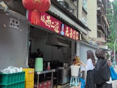 -蓉城西二道无名冒菜(西二道街店)
