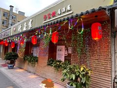 门面-鳗鱼家·深夜食堂(军博店)