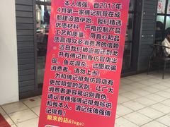 -傅强排骨(成都总店)