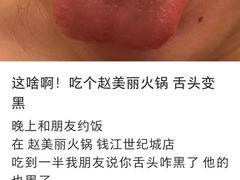 -赵美丽·重庆社区火锅·直营店(火车东站·中豪国际店)