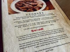 -新峰肉骨茶