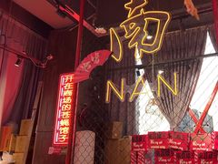 -老闵田螺馆·南昌特色小炒(梦时代店)