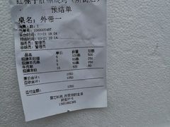 -红棚子肚绷·徐州烧烤(南京店)