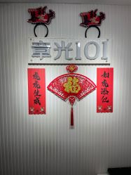 点击看大图 -章光101防脱养发荟