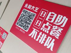 -永和大王(一口茶豆浆|花香豆更香·碧榕湾店)