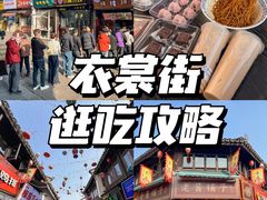 -衣裳街历史文化街区