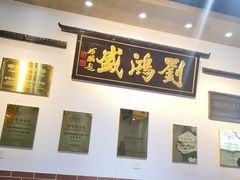 大堂-刘鸿盛(罍街店)
