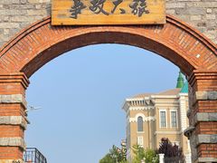 -清风小镇闯关东影视基地