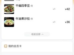 -峨嵋酒家(地安门店)