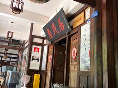 -庶民居中餐馆(花土店)
