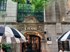 -IL TEATRO 精品意大利餐厅