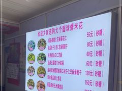 -正宗老杨特色爆米花(四棉店)