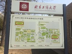 -北京工商大学(阜成路校区)