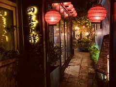 -四喜小胖·北京涮肉(五道营店)