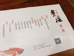 -潮汕味道·煮海餐厅(金麟大厦店)