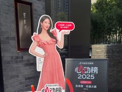-东来顺·非遗火锅(高新店)