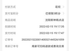 -穆斯美糕点店(景星南街店)