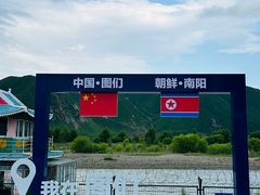 -图们国门景区