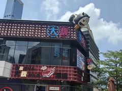 -中航城君尚购物中心